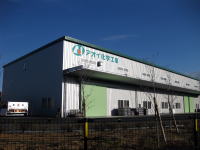 アオイ化学工業(株)様